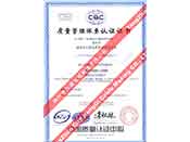 ISO9001:2000质量体系认证证书
