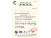 中国船级社工厂认可证书(CHINA CLASSIFICATION SOCIETY CERTIFICATE OF WORKS APPROVAL)