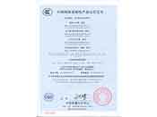 产品“CCC”安全认证证书(聚氯乙烯绝缘无护套电缆电线) 