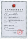煤矿矿用产品安全标志证书-MYJV32