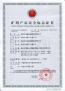 煤矿矿用产品安全标志证书-MKVV