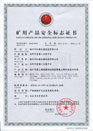 煤矿矿用产品安全标志证书-MHY32