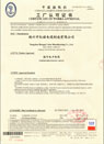 中国船级社工厂认可证书（船用电力电缆）