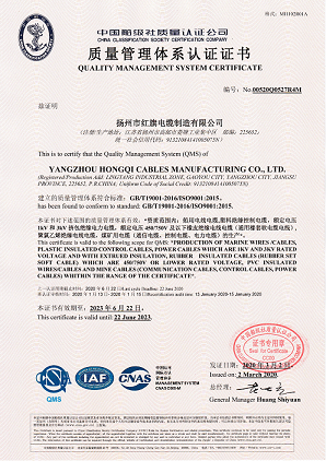 ISO9001质量管理体系证书